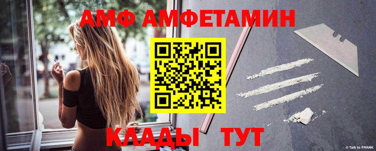 АМФЕТАМИН 98%  АМФЕТАМИН  Кудымкар  Вход с VPN 