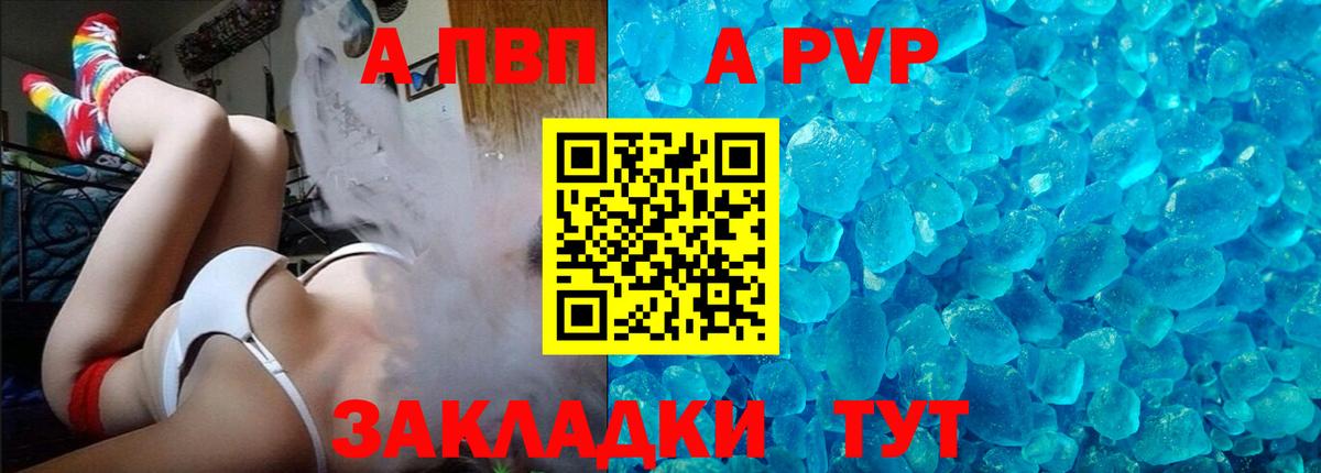 Alpha PVP VHQ Кудымкар