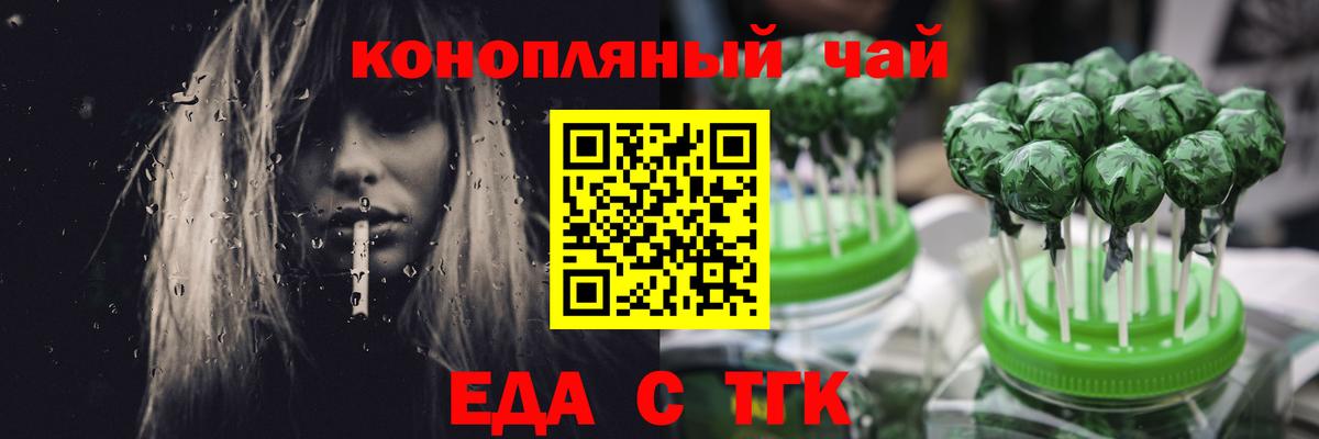 Кудымкар  Cannafood марихуана  Вход с VPN 