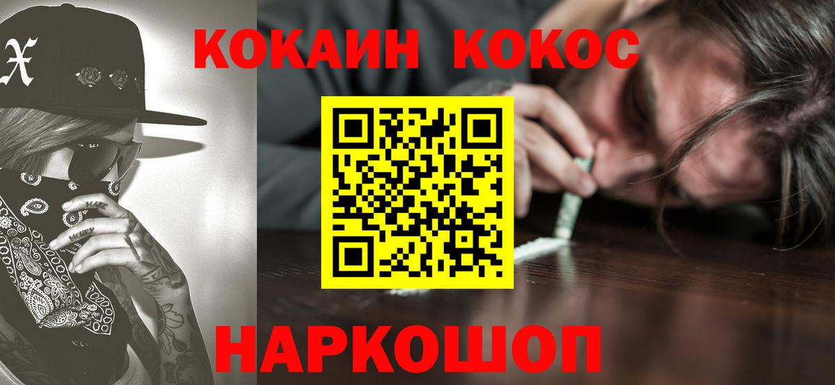 КОКАИН  COCAIN 99%  КОКАИН Колумбийский  Вход с VPN  Кудымкар 