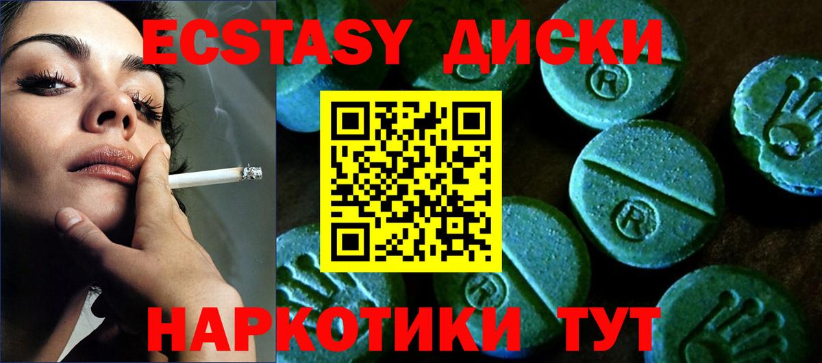 KRAKEN ТОР  Ecstasy 280мг  Вход с VPN  Экстази mix  Кудымкар 