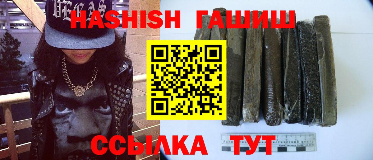Гашиш хэш  Вход с VPN  Кудымкар 