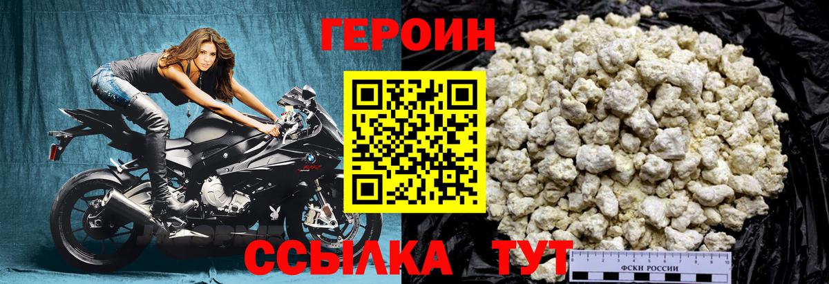 ГЕРОИН афганец  Вход с VPN  Кудымкар 