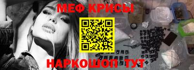 мефедрон VHQ Кинель