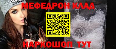 мефедрон VHQ Кинель