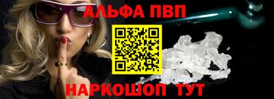ALPHA-PVP Кингисепп