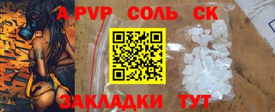ALPHA-PVP Кингисепп