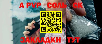ALPHA-PVP Кингисепп