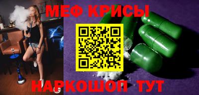 мефедрон VHQ Кинель