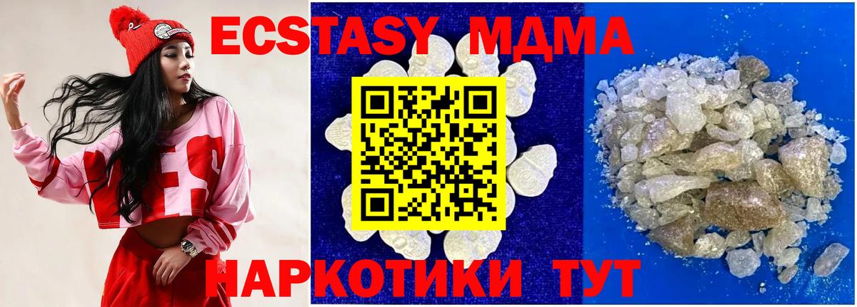 MDMA молли Кудымкар