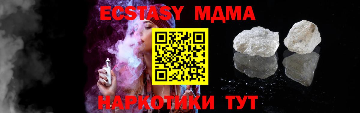 MDMA кристаллы  MDMA VHQ  Кудымкар  MDMA  Вход с VPN 
