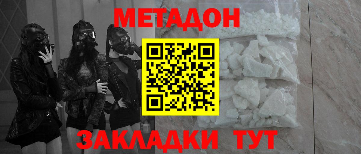 Кудымкар  МЕТАДОН VHQ  Вход с VPN 
