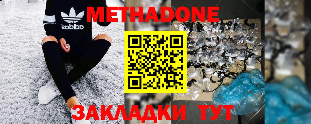 Метадон кристалл Кудымкар