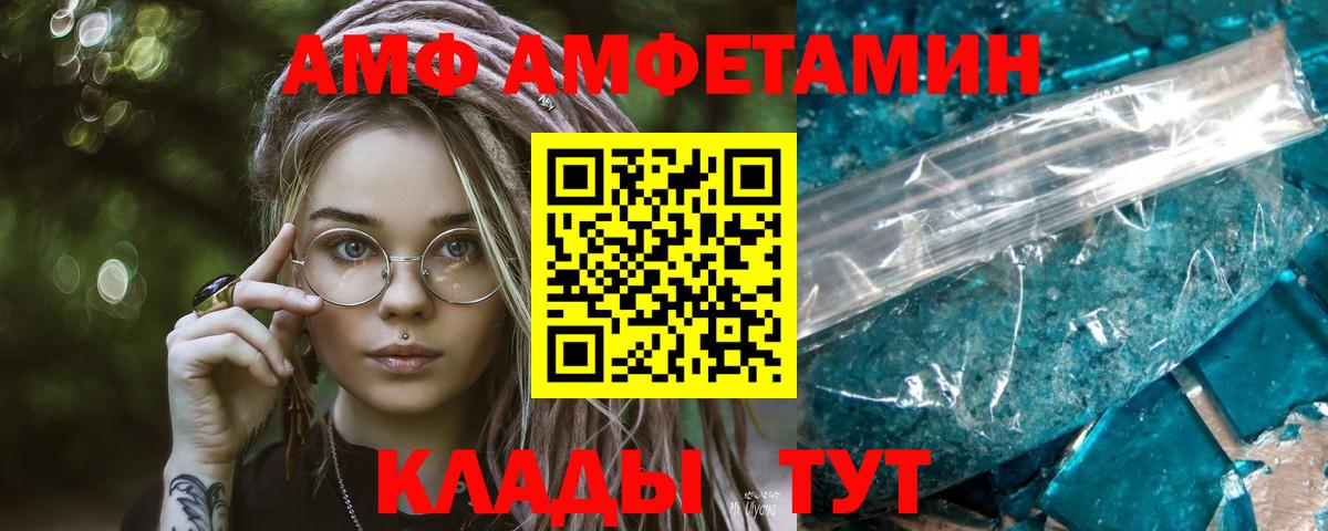 МЕТАМФЕТАМИН  Вход с VPN  Кудымкар  Первитин пудра 