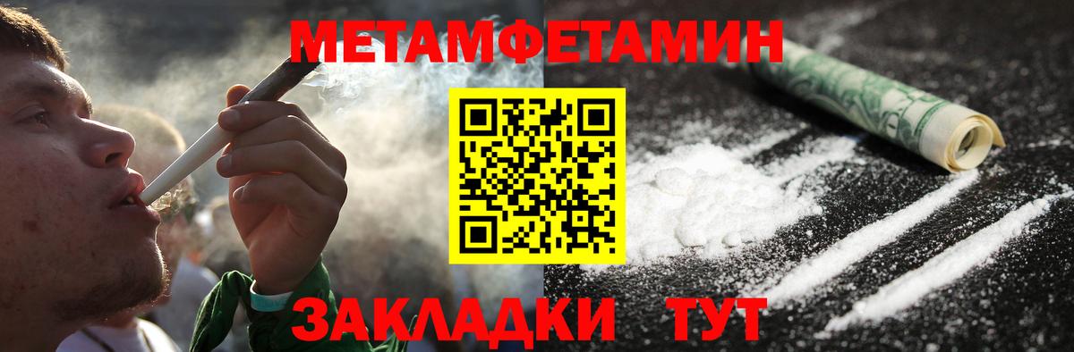 МЕТАМФЕТАМИН кристалл Кудымкар