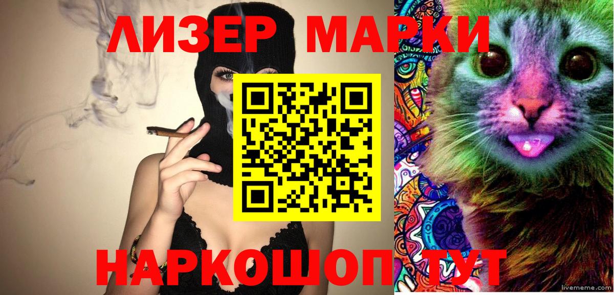 наркошоп  Наркотические марки  Вход с VPN  Марки 25I-NBOMe 1,5мг  Кудымкар 