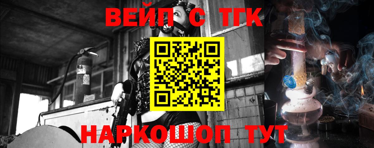 Дистиллят ТГК вейп  Вход с VPN  Кудымкар 