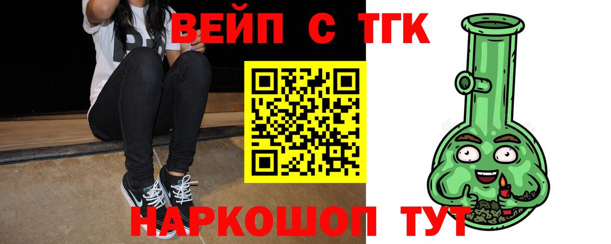 ТГК концентрат Кудымкар